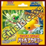 Anytime and anywhere Battle Academy-Official Sealed Case| Japanese Pokemon Card