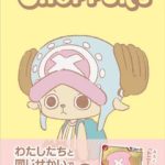 Pre-order {EB02-003-Promo} Tony Tony Chopper (CHOPPER’s) | Japanese ONEPIECE Single Card